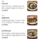 자유로19번길 | 평택 초이초이 평택역점 평택역 맛집 논알콜 사와 일본식 오코노미야끼 맛집