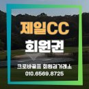 크로바 골프연습장 이미지