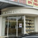 화이트리에용지호수점