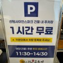 이마트24 센텀사이언스파크점 | 부산 센텀 신상 생선구이 맛집-달빛에구운고등어 오픈