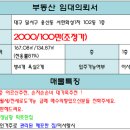 1차서한화성타운앞 이미지