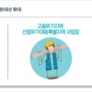 해남군장애인직업재활시설 이미지