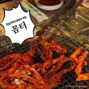 꼼터