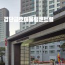 국공립아라금호어울림어린이집 | 검단금호어울림센트럴 구경하기 단지정보 학교정보 국공립아라금호어울림어린이집