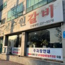 남수원갈비 | 수원 매교역 맛집 │ LA갈비 제대로 먹고 온 남수원갈비 솔직후기