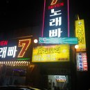 세븐노래빠 네이버블로그