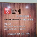 비가한식뷔페 이미지