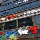 씨네노래연습장 네이버블로그