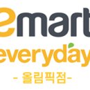 이마트에브리데이 올림픽점 이미지