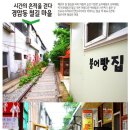 [돌핀투어] 5월13일(토) 군산 선유도 + 근대역사거리 + 철길마을 군산여행 이미지