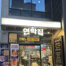 구미중앙로R3-21 | 구미 원평동 고기 맛집 연막집 구미본점 방문 후기 및 메뉴 추천