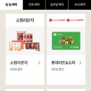 kt 9월 케멤페 롯데마트&amp;롯데슈퍼 5천 금액권 있음!!! 이미지