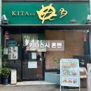 스시혼텐 - 영등포구 영중로 125 | 오사카 우메다역 스시 맛집 키타스시 혼텐 솔직 후기