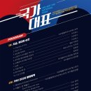 익산그레이트오케스트라 창단연주회 | [4월 22일] 제45회 장애인의 날 서로 응원 콘서트 <우리는 국가대표>