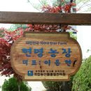 현명농장 이미지