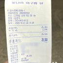 고창 점심식사맛집 못난이아구찜탕 콩나물두루치기