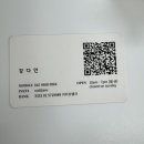 네일다브