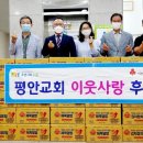 평안교회 이미지