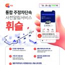 주정차29 이미지