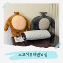 굿앤뷰티 | 마곡나루 왁싱샵 추천 노모어뷰티앤왁싱 남자 겨드랑이 왁싱 후기