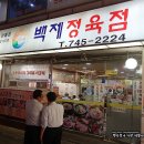 친절한정육점 이미지