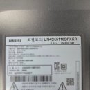 5110 | [백라이트] 삼성 UN43K5110 화면어두움 수리 후기