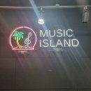 뮤직아일랜드학원