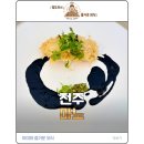 [전주 맛집] 세련되고 품격있는 코스요리 맛집 '마노 (MANO)' 방문 후기!