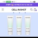 셀인샷 알란테놀 트러블크림 1+1+1 (46,900원 무배) 이미지