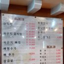 두리감자탕 이미지