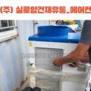 실로암건재 이미지