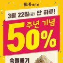 돌배기집