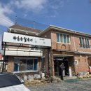 와촌손칼국시 | 칠곡 왜관 '와촌손칼국시 직영점'