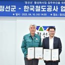 정선군청 소회의실 데일리안