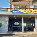 우정카센타 이미지