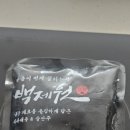 이복화 소머리국밥집 | 백제원 진한 사골 전통 소머리국밥 후기 집에서 먹는 진짜 국밥