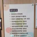 대흥한의원 이미지