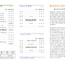 2024년 5월 19일 교회소식 이미지