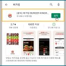 킹오더 이미지