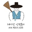 부산 유리창 청소 :) 센텀 비스타 동원 아파트 청소 후기