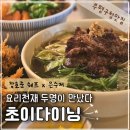 쉐프밥버거 광운대점 | 장호준 쉐프 X 은수저 콜라보 초이다이닝 신메뉴 3종 후기