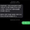 [인천스타트업파크 서포터즈 별이랑 2기] 첫 방문 + 발대식 후기 + TRYOUT 소개