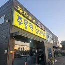 장단마루오리 이미지