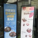 미소차이니즈레스토랑 이미지