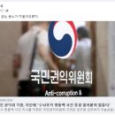 뉴스로본 조국혁신당: 조국, 권익위 간부 사망에 “형언할 수 없는 분노 치밀어오른다” 이미지