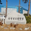 충주경찰서 호암지구대 | 대구·충남·전북·충북 경찰청, 경정·경감·경위 승진 인사…[인사]대구경찰청·충남경찰청·전북...