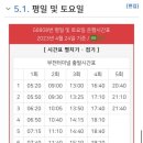 G8808 이미지