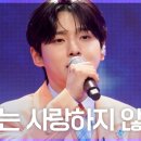 성리 다시는 사랑하지 않으리 이미지