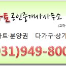 상록데시앙부동산공인중개사사무소 이미지