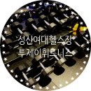 투(2J fitness)돈암체육관 | 성신여대헬스장 쾌적해